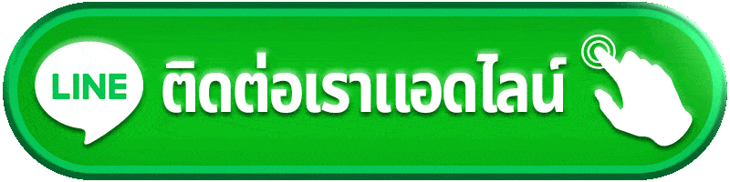 ติดต่อเรา ambbet999
